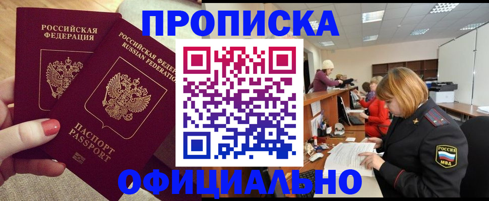 временная регистрация адрес в Трёхгорном