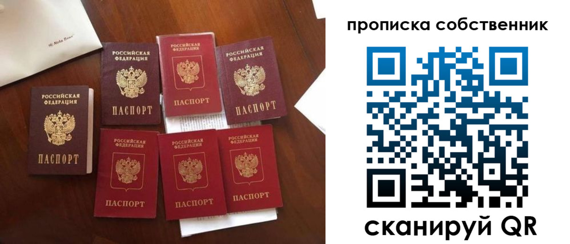 прописка для школы в Трёхгорном