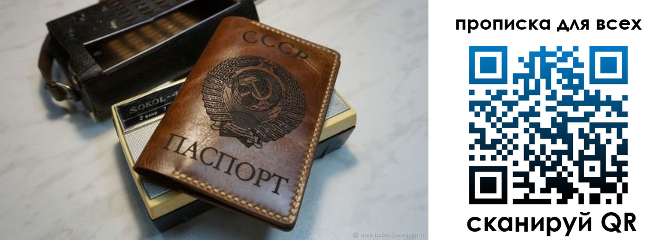 прописка в квартире в Трёхгорном