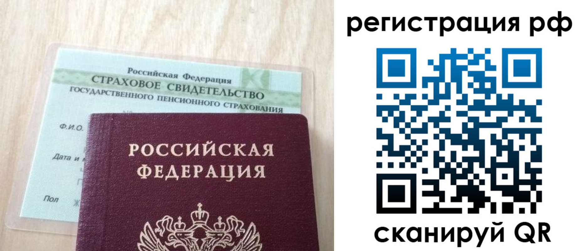 временная регистрация в квартире в Трёхгорном
