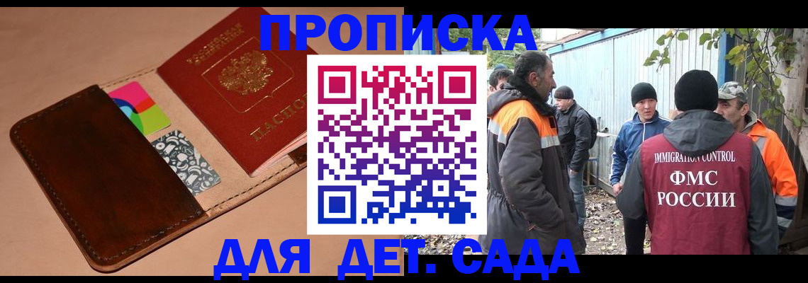 прописка иностранных граждан в Трёхгорном