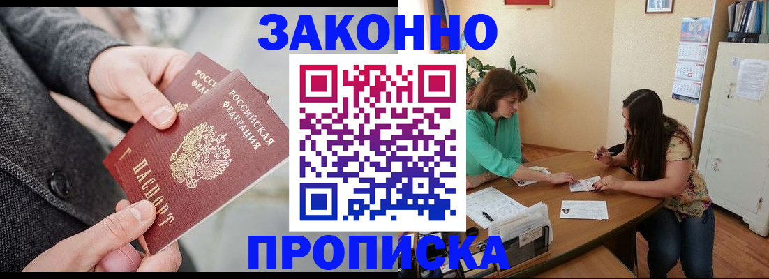 найти адрес прописки в Трёхгорном