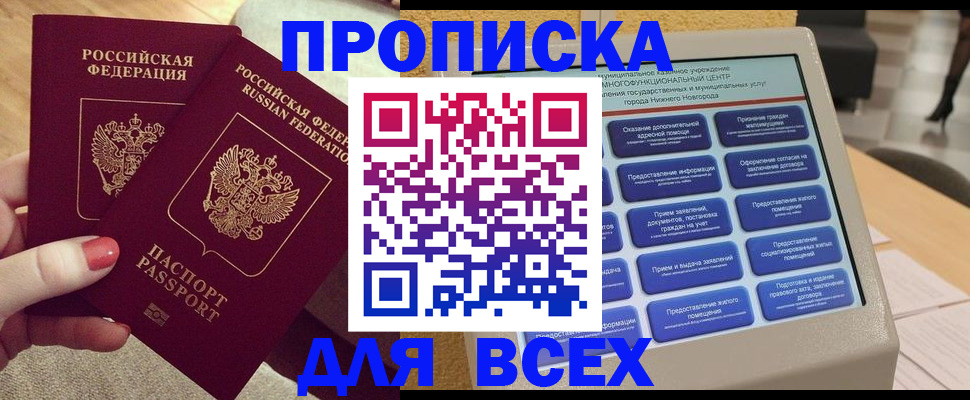 прописка иностранных граждан в Трёхгорном