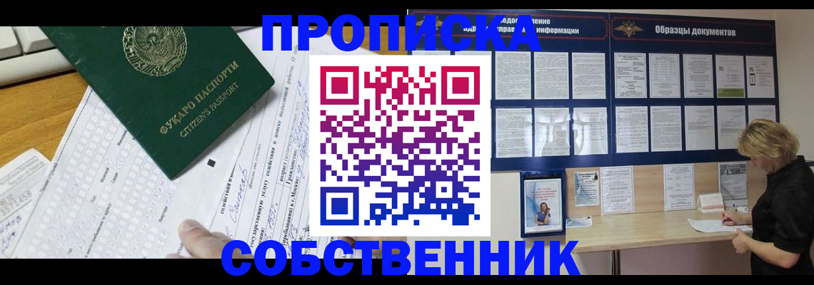 пропишу в квартире в Трёхгорном