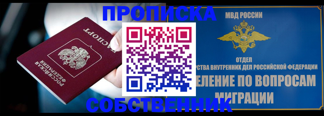 временная регистрация в Трёхгорном