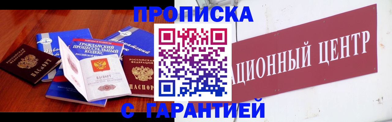 временная регистрация в Трёхгорном