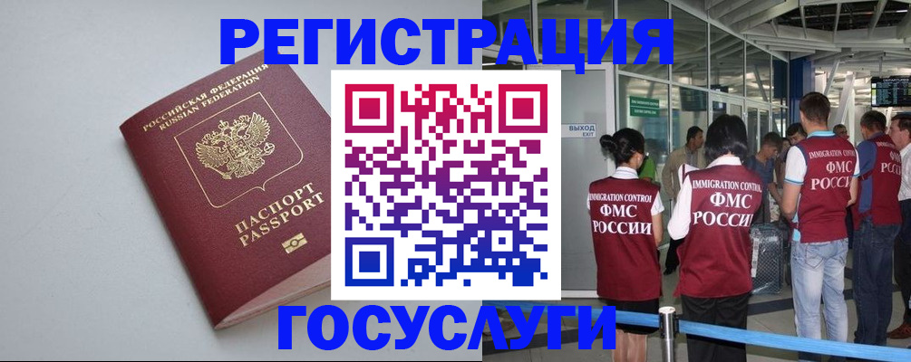 прописка для военкомата в Трёхгорном