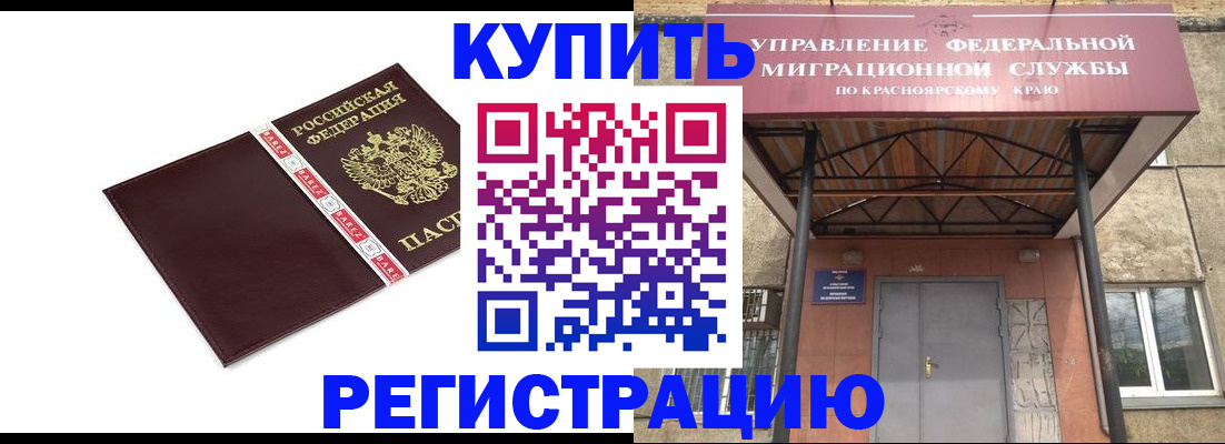 временная регистрация собственник в Трёхгорном