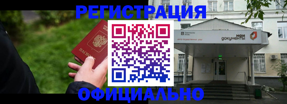 регистрация для школы в Трёхгорном