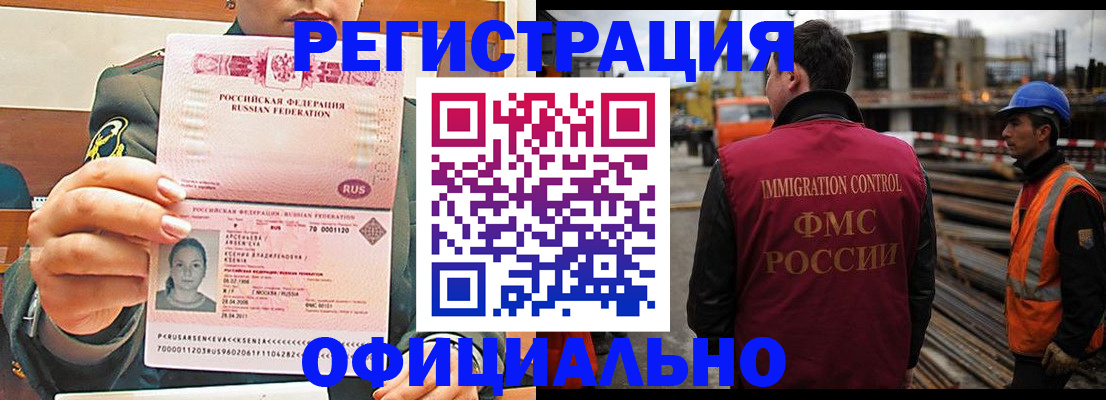 прописка ребенка в Трёхгорном