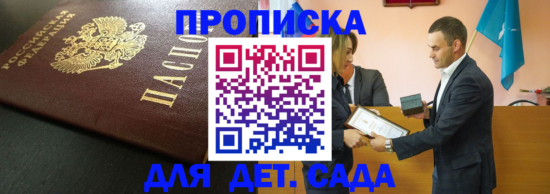 прописка иностранных граждан в Трёхгорном