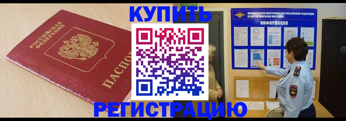 регистрация в Трёхгорном